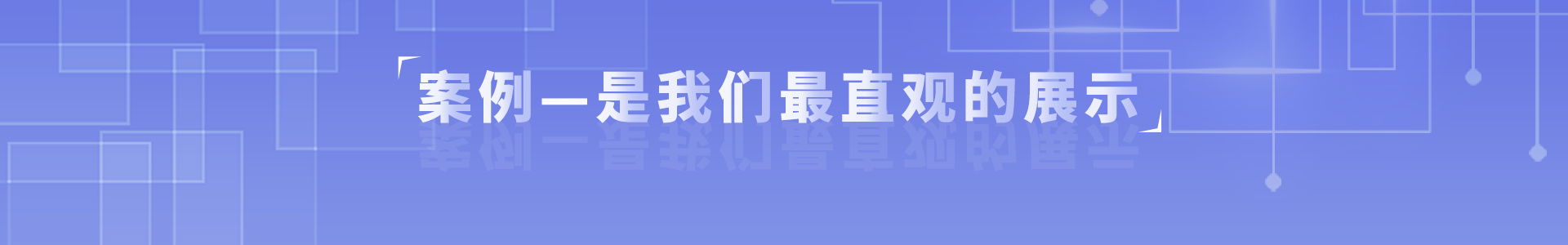 降本增益、增强企业核心竞争力、用工风险转移